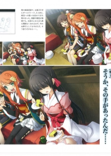 戦国†恋姫 ～乙女絢爛☆戦国絵巻～ ビジュアルファンブック-1 - page 30