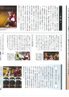 戦国†恋姫 ～乙女絢爛☆戦国絵巻～ ビジュアルファンブック-1 - page 17