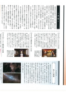 戦国†恋姫 ～乙女絢爛☆戦国絵巻～ ビジュアルファンブック-1 - page 7