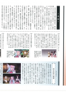 戦国†恋姫 ～乙女絢爛☆戦国絵巻～ ビジュアルファンブック-1 - page 47
