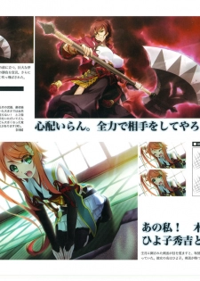 戦国†恋姫 ～乙女絢爛☆戦国絵巻～ ビジュアルファンブック-1 - page 12