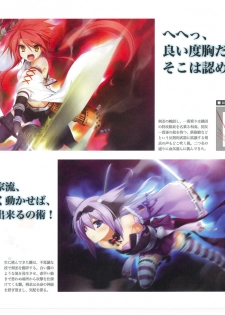 戦国†恋姫 ～乙女絢爛☆戦国絵巻～ ビジュアルファンブック-1 - page 10