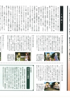 戦国†恋姫 ～乙女絢爛☆戦国絵巻～ ビジュアルファンブック-1 - page 31