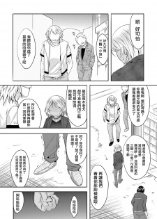 [Nanamatsu Kenji] Zoku Kuzu no Fukushuu (Otokonoko Heaven's Door 5) [Chinese] [瑞树汉化组] [Digital] - page 2