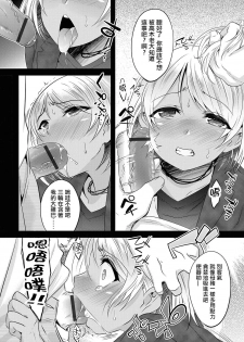 [Nanamatsu Kenji] Zoku Kuzu no Fukushuu (Otokonoko Heaven's Door 5) [Chinese] [瑞树汉化组] [Digital] - page 6