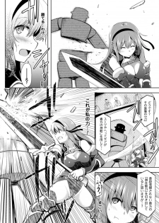 [Anthology] 2D Comic Magazine Shokushu yoroi ni zenshin o okasare mugen zecchou!   Vol.1 [Digital] - page 8