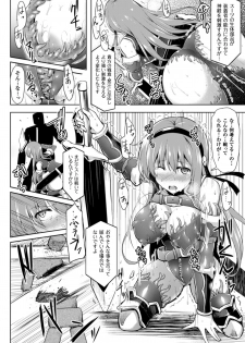[Anthology] 2D Comic Magazine Shokushu yoroi ni zenshin o okasare mugen zecchou!   Vol.1 [Digital] - page 10