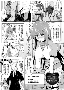[Anthology] 2D Comic Magazine Shokushu yoroi ni zenshin o okasare mugen zecchou!   Vol.1 [Digital] - page 5