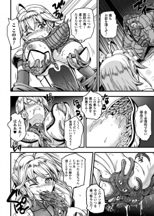 [Anthology] 2D Comic Magazine Shokushu yoroi ni zenshin o okasare mugen zecchou!   Vol.1 [Digital] - page 48