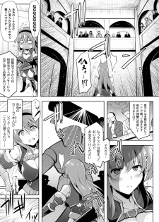 [Anthology] 2D Comic Magazine Shokushu yoroi ni zenshin o okasare mugen zecchou!   Vol.1 [Digital] - page 7