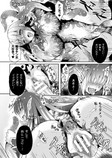 [Anthology] 2D Comic Magazine Shokushu yoroi ni zenshin o okasare mugen zecchou!   Vol.1 [Digital] - page 38