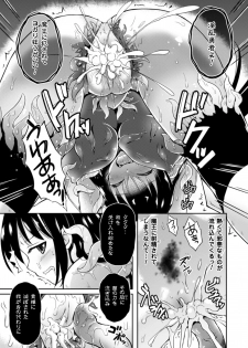 [Anthology] 2D Comic Magazine Shokushu yoroi ni zenshin o okasare mugen zecchou!   Vol.1 [Digital] - page 33