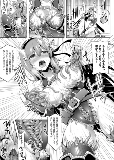 [Anthology] 2D Comic Magazine Shokushu yoroi ni zenshin o okasare mugen zecchou!   Vol.1 [Digital] - page 11