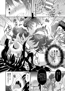 [Anthology] 2D Comic Magazine Shokushu yoroi ni zenshin o okasare mugen zecchou!   Vol.1 [Digital] - page 36