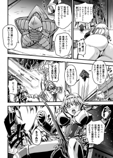 [Anthology] 2D Comic Magazine Shokushu yoroi ni zenshin o okasare mugen zecchou!   Vol.1 [Digital] - page 42