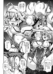 [Anthology] 2D Comic Magazine Shokushu yoroi ni zenshin o okasare mugen zecchou!   Vol.1 [Digital] - page 44