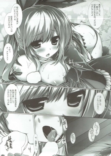 (C89) [ICE COFFIN (Aotsuki Shinobu)] Saikawa (Granblue Fantasy) - page 6