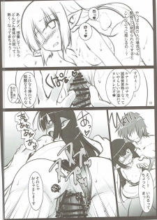 (C90) [Aruku Denpatou no Kai (Miyatsuki Touka, Kimura Shuuichi)] Granblue no Hon Ver. Summer (Granblue Fantasy) - page 17