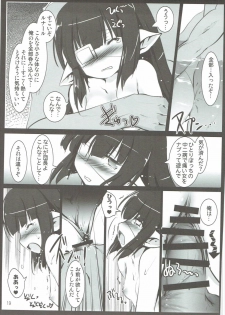 (C90) [Aruku Denpatou no Kai (Miyatsuki Touka, Kimura Shuuichi)] Granblue no Hon Ver. Summer (Granblue Fantasy) - page 18