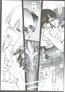 (C90) [Aruku Denpatou no Kai (Miyatsuki Touka, Kimura Shuuichi)] Granblue no Hon Ver. Summer (Granblue Fantasy) - page 20