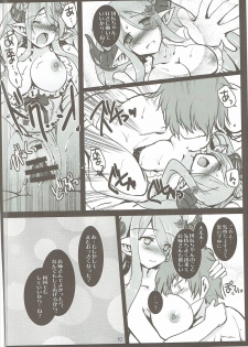 (C90) [Aruku Denpatou no Kai (Miyatsuki Touka, Kimura Shuuichi)] Granblue no Hon Ver. Summer (Granblue Fantasy) - page 9