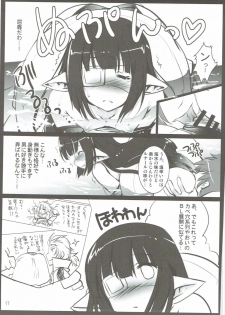 (C90) [Aruku Denpatou no Kai (Miyatsuki Touka, Kimura Shuuichi)] Granblue no Hon Ver. Summer (Granblue Fantasy) - page 16