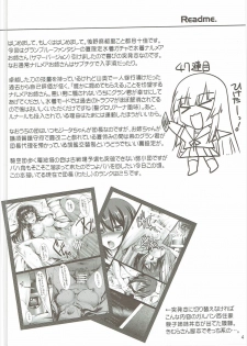(C90) [Aruku Denpatou no Kai (Miyatsuki Touka, Kimura Shuuichi)] Granblue no Hon Ver. Summer (Granblue Fantasy) - page 3
