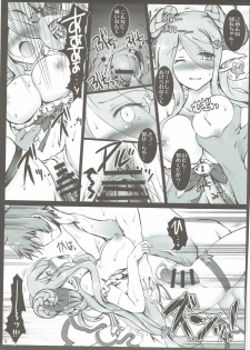 (C90) [Aruku Denpatou no Kai (Miyatsuki Touka, Kimura Shuuichi)] Granblue no Hon Ver. Summer (Granblue Fantasy) - page 8