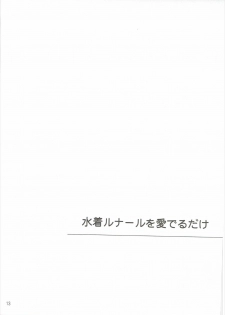 (C90) [Aruku Denpatou no Kai (Miyatsuki Touka, Kimura Shuuichi)] Granblue no Hon Ver. Summer (Granblue Fantasy) - page 12
