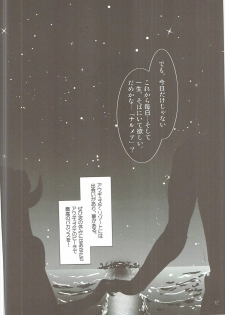 (C90) [Aruku Denpatou no Kai (Miyatsuki Touka, Kimura Shuuichi)] Granblue no Hon Ver. Summer (Granblue Fantasy) - page 11