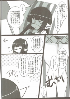 (C90) [Aruku Denpatou no Kai (Miyatsuki Touka, Kimura Shuuichi)] Granblue no Hon Ver. Summer (Granblue Fantasy) - page 13