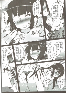 (C90) [Aruku Denpatou no Kai (Miyatsuki Touka, Kimura Shuuichi)] Granblue no Hon Ver. Summer (Granblue Fantasy) - page 15