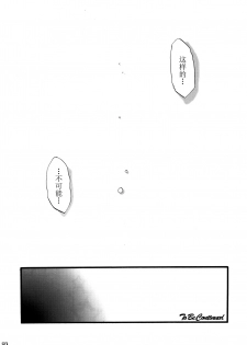 (CR35) [Itsukidou (Touma Itsuki)] You're My Best... (Futari wa Precure) [Chinese] [CE家族社] - page 26