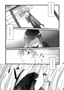 (CR35) [Itsukidou (Touma Itsuki)] You're My Best... (Futari wa Precure) [Chinese] [CE家族社] - page 12