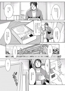 [Murasan] Obentou Irimasenka!? (Web Haishin Gekkan Tonari no Kininaru Oku-san Vol. 001) [Chinese] [輝夜漢化] - page 3