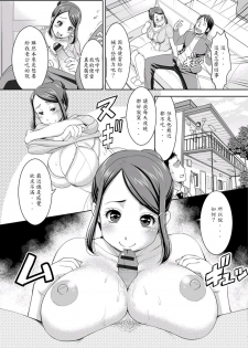 [Murasan] Obentou Irimasenka!? (Web Haishin Gekkan Tonari no Kininaru Oku-san Vol. 001) [Chinese] [輝夜漢化] - page 5