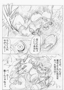 Artist - じゃばらん - page 10