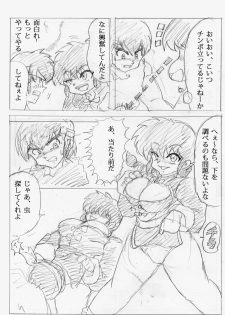 Artist - じゃばらん - page 3