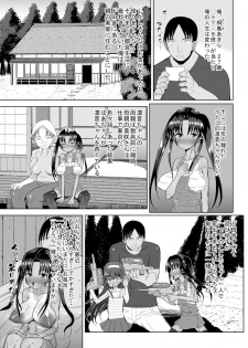 [MIDSUMMER MADNESS (Soutyou)] Inaka Musume to Seikou [Digital] - page 4