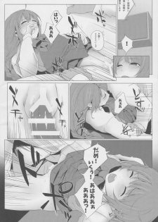 (C89) [Depression (Kirieppa)] entanglement (Kantai Collection -KanColle-) - page 8