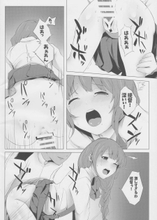 (C89) [Depression (Kirieppa)] entanglement (Kantai Collection -KanColle-) - page 4