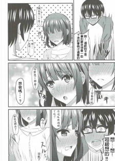 (COMIC1☆11) [Mutant (Shirouzu Myuuta)] Saenai Tomoya-kun no Otoshikata (Saenai Heroine no Sodatekata) [Chinese] [Dino Wu個人漢化] - page 5