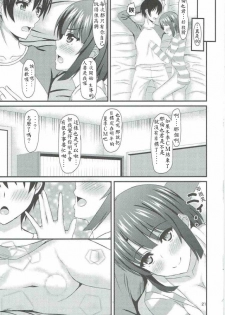 (COMIC1☆11) [Mutant (Shirouzu Myuuta)] Saenai Tomoya-kun no Otoshikata (Saenai Heroine no Sodatekata) [Chinese] [Dino Wu個人漢化] - page 20