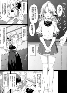 (C91) [Athome Shuka (Takunomi)] Enjo Kouhai [Chinese] [嗶咔嗶咔漢化組] - page 5