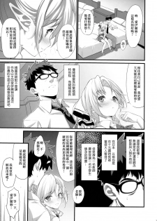 (C91) [Athome Shuka (Takunomi)] Enjo Kouhai [Chinese] [嗶咔嗶咔漢化組] - page 11