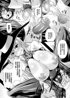 [Shindou Hajime] Bondage Majo no Isekai Shoukan Shota Sakusei Gishiki Ch. 2 [Chinese] [丧尸×无毒汉化] - page 18