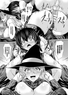 [Shindou Hajime] Bondage Majo no Isekai Shoukan Shota Sakusei Gishiki Ch. 2 [Chinese] [丧尸×无毒汉化] - page 20