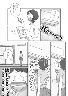 [maple-go] Atsui to Sugu Nuide Shimau Hitozuma ga Danna no Rusuchuu ni AirCon no Shuuri Gyousha o Yondara - page 2