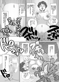[maple-go] Atsui to Sugu Nuide Shimau Hitozuma ga Danna no Rusuchuu ni AirCon no Shuuri Gyousha o Yondara - page 14