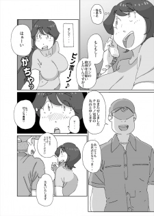 [maple-go] Atsui to Sugu Nuide Shimau Hitozuma ga Danna no Rusuchuu ni AirCon no Shuuri Gyousha o Yondara - page 3